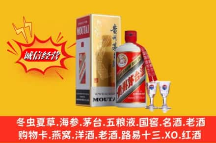 梁溪区高价上门回收茅台酒