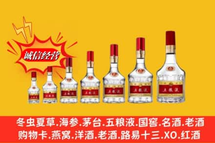 梁溪区烟酒回收五粮液