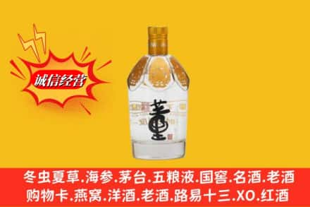 梁溪区求购回收老董酒